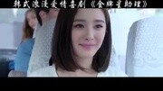 杨幂黄轩电影院甜蜜暧昧,翻译官亲传撩妹秘籍娱乐完整版视频在线观看爱奇艺