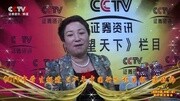 CCTV《瞭望天下》2016“感恩中国ⷥ𙸧揤𘀥€春节康晓梅 cctv中学生频道《少年中国行》栏目组原创完整版视频在线观看爱奇艺