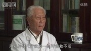 金塔太和堂熊胆粉与李连达健康完整版视频在线观看爱奇艺