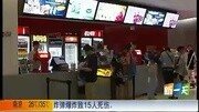 老影院票价低廉无人问津 急需换脸变心焕发“老字号”活力 [新一天]原创完整版视频在线观看爱奇艺