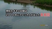 日本男子打水漂弹跳91次 成功打破吉尼斯世界记录生活完整版视频在线观看爱奇艺