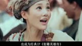 电视剧《新射雕英雄传》孟子义陈星旭额头吻戏高甜 杨旭文李一桐相恋