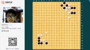 传棋学城围棋2段提高班课程角部攻防(二)生活完整版视频在线观看爱奇艺