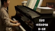 钢琴家沈文裕演奏贝多芬 G大调小奏鸣曲 第一乐章音乐背景音乐视频音乐爱奇艺