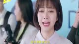 《浪花一朵朵》片尾曲MV《敢爱的冲动》