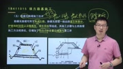 来学网来学教育公路实务填方路基施工精讲班粉煤灰路堤施工技术知识名师课堂爱奇艺