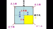 认识田字格和学习基本笔画“横”知识名师课堂爱奇艺