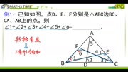 疯狂的三角形系列之“8字模型”知识名师课堂爱奇艺