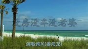 很好听的一首《没房没车没老婆》这首歌非常好听音乐背景音乐视频音乐爱奇艺