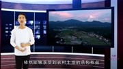 提醒!农村这些人的农村户口将被注销,土地也会被收回,你知道吗原创完整版视频在线观看爱奇艺