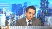 台湾军事专家谈中国