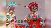 豫剧《五凤岭》张素霞 周红梅 何边柳0028豫剧《五凤岭》张素霞 周红梅 何边柳0028综艺节目完整版视频在线观看爱奇艺