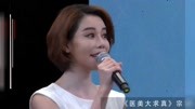 斯容用心诠释医美大求真宗旨,爱美的人有福了综艺完整版视频在线观看爱奇艺