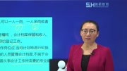 26初级经济法第二章 第三节 会计岗位和会计工作知识名师课堂爱奇艺