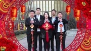 筑龙集团全体员工祝大家新年快乐娱乐高清正版视频在线观看–爱奇艺