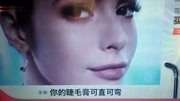 (MAYBELLINE)美宝莲纽约全新弯弯睫毛膏广告15s广告完整版视频在线观看爱奇艺