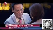 《我的情敌女婿》:刘嘉玲、任达华“凑”热闹娱乐完整版视频在线观看爱奇艺