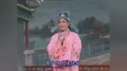 「扬剧」 玉蜻蜓-凌贵泉