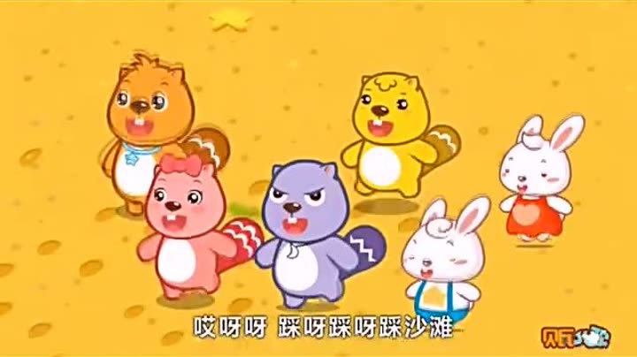         贝瓦儿歌 第25集 踩沙滩