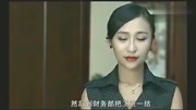 老总开除女职员, 没想到女职员亮出真实身份, 老总当场崩溃资讯搜索最新资讯爱奇艺