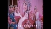 豫剧《七品芝麻官》选段:诰命夫人唱段音乐背景音乐视频音乐爱奇艺