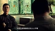 叶问3图片