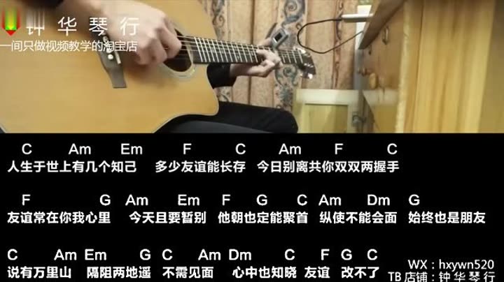  澳门风云3主题曲"友谊之光"吉他