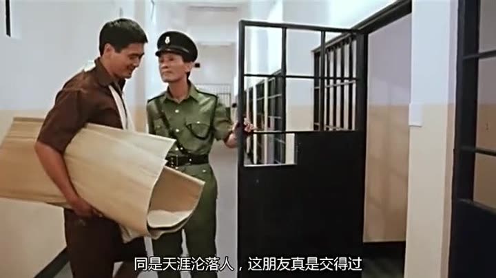 监狱风云