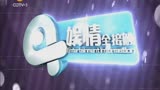 CDTV-5《娱情全接触》（2018年3月27日）
