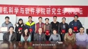 天津工业大学计算机科学与软件学院宣传片(2017年)知识名师课堂爱奇艺