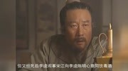 柠檬解说:梁山好汉宋江之死,《水浒传》系列5电影完整版视频在线观看爱奇艺