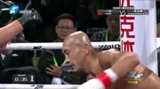 武林风73公斤级比赛:一龙惨遭杀玉狼ko