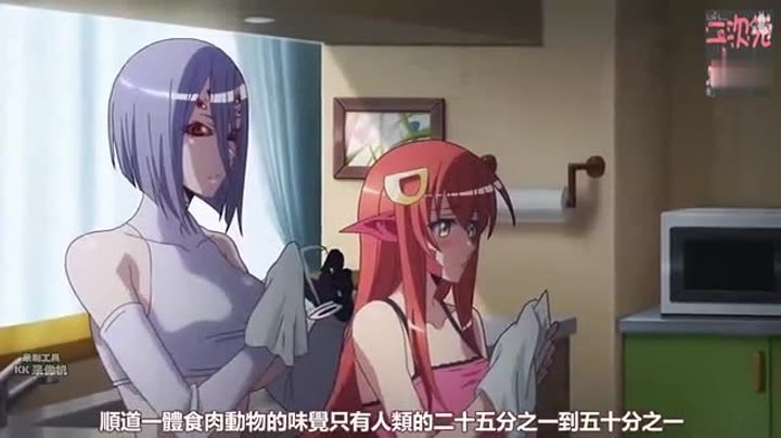 魔物娘的同居日常