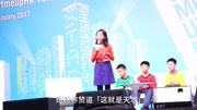 13岁女孩当上CEO,客户遍布全世界,现在00后真的不能小瞧科技完整版视频在线观看爱奇艺