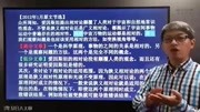 2017MBA联考薛睿写作—2.3 混淆核心概念 1知识名师课堂爱奇艺