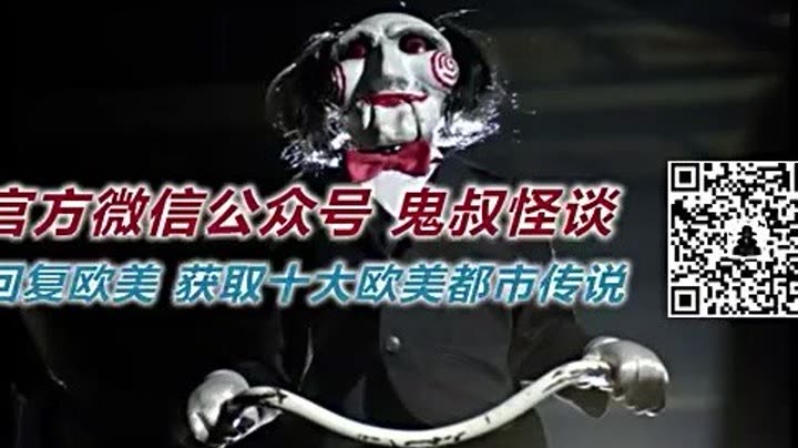            欧美都市传说,微笑狗