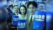 自制:2001年09月 CCTV4 甘利欣 华日 脑白金 央视广告部 宣传 …广告完整版视频在线观看爱奇艺