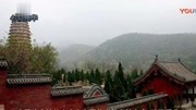 中岳“嵩山”旅游完整版视频在线观看爱奇艺