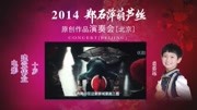 影视明星裘慕远助阵郑石萍葫芦丝原创作品音乐会演奏《武功山顶草原美》音乐背景音乐视频音乐爱奇艺