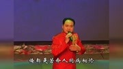 曲剧《孤男寡女》"月朗朗风萧萧天色已晚",海连池曲剧团周少军