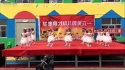 《爱上幼儿园》舞蹈视频 六一文艺汇演生活完整版视频在线观看爱奇艺