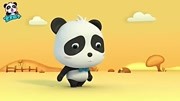 宝宝巴士之熊猫奇奇 第2集 动物吃什么