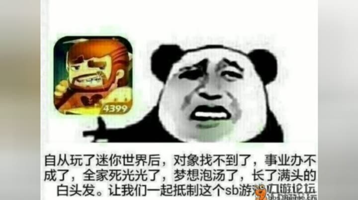 反迷你第四连长