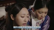 《如懿传》炩妃和进忠对食, 这肮脏的一幕被亲生女儿撞见: 你们真恶心《如懿传》炩妃和进忠对食, 这肮脏的一幕被亲生女儿撞见: 你们真恶心综艺节...