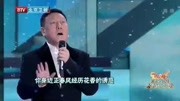 韩磊《在此刻》春节联欢晚会现场音乐背景音乐视频音乐爱奇艺