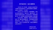 5死7伤!河南尉氏县发生一起交通事故资讯搜索最新资讯爱奇艺