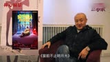 春晚“前夫哥”杜晓宇为开心麻花贺岁大戏《谈判专家》打call