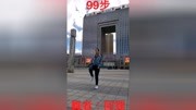 曳步舞99步娱乐完整版视频在线观看爱奇艺