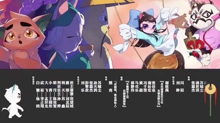                         京剧猫