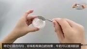 不用花钱买乳液啦!教你2分钟自制美白保湿乳液,效果堪比千元大原创完整版视频在线观看爱奇艺